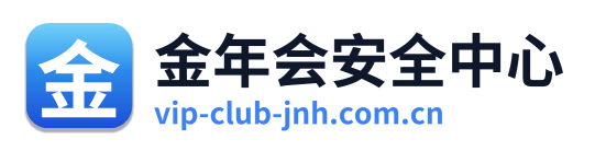 金年会安全中心 Logo